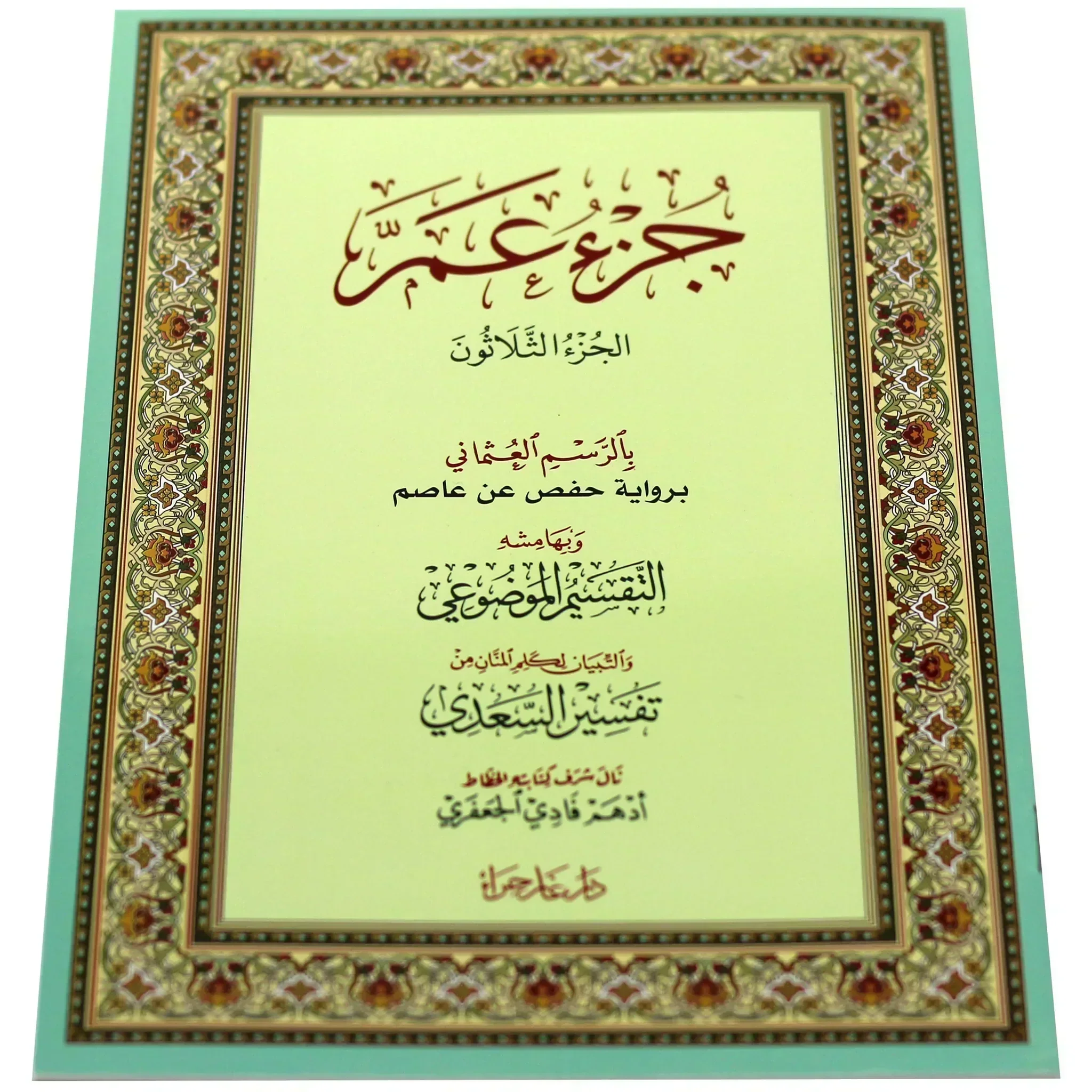 صورة مصغرة 2