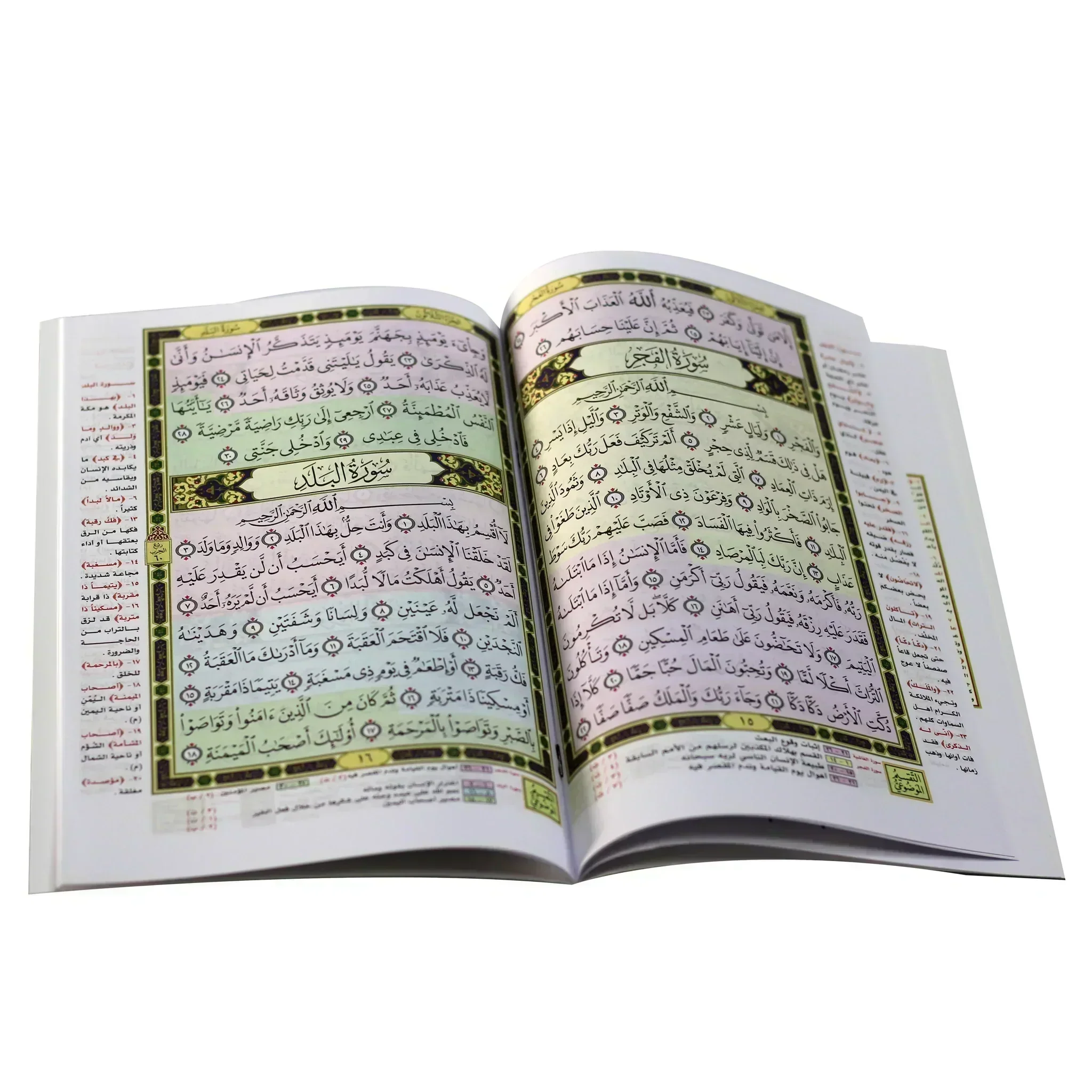 جزء عم بالرسم العثماني مع التقسيم الموضوعي و أسباب النزول و شرح المفردات - Image 3