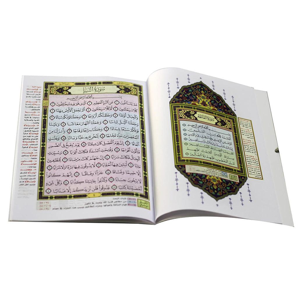 جزء عم بالرسم العثماني مع التقسيم الموضوعي و أسباب النزول و شرح المفردات - Image 5