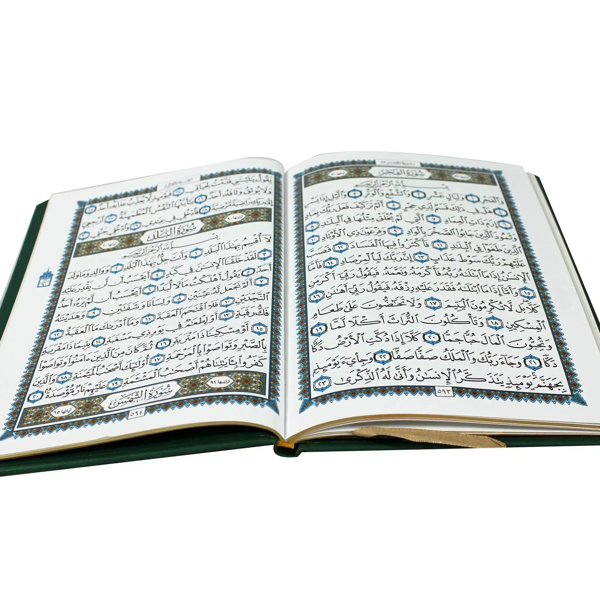 العشر الأخير بالرسم العثماني ترتيل بيو مذهب الاطراف مقاس 17*24 سم - Image 3