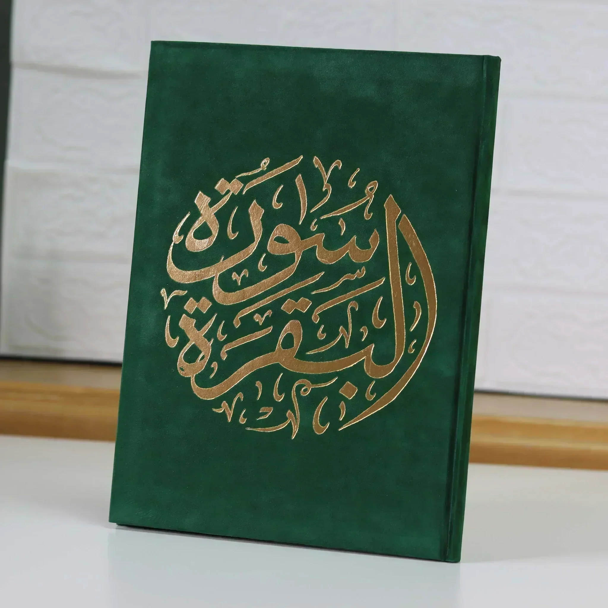 سورة البقرة بالرسم العثماني بتغليف مخمل فاخر و بعدة ألوان مقاس 14*20 سم - Image 11