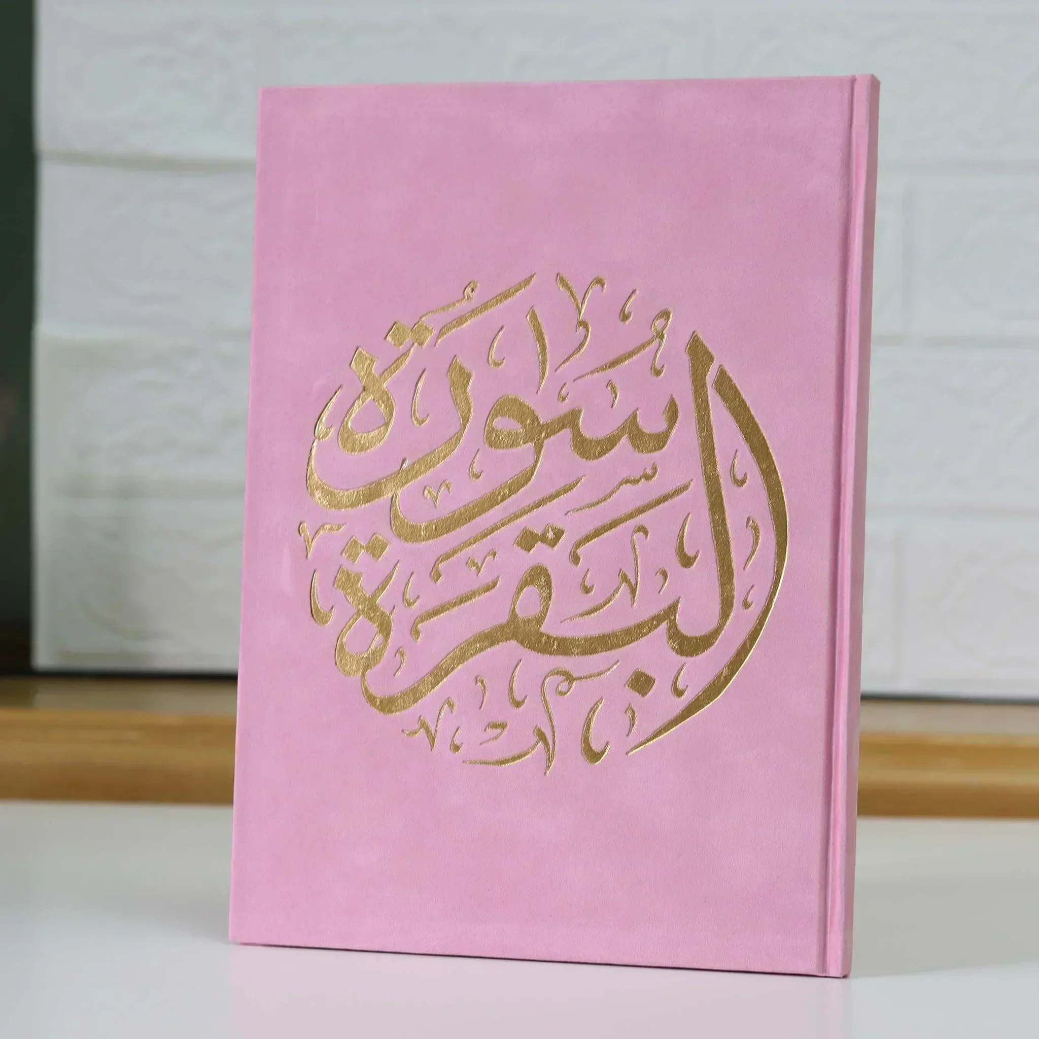 سورة البقرة بالرسم العثماني بتغليف مخمل فاخر و بعدة ألوان مقاس 14*20 سم - Image 13