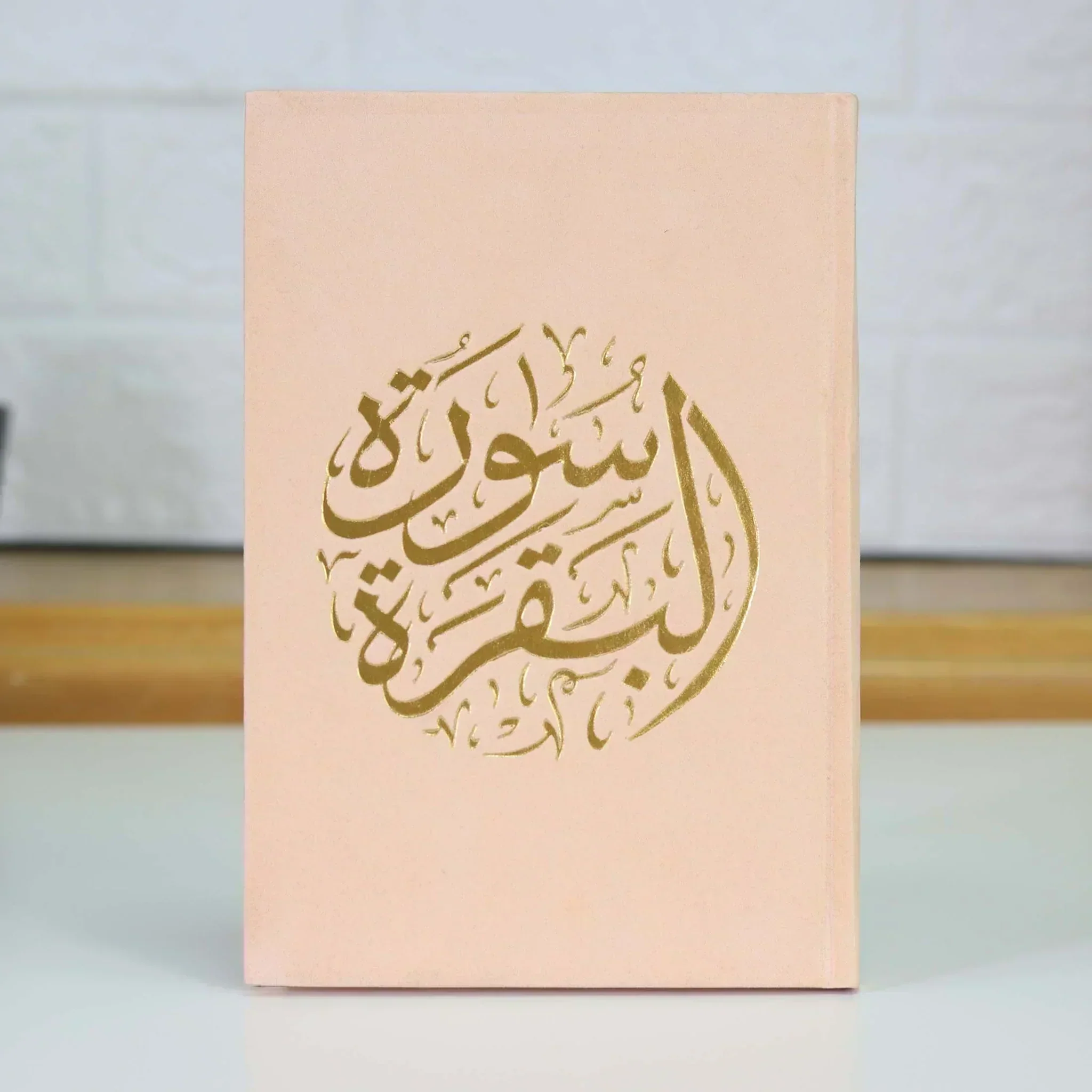 سورة البقرة بالرسم العثماني بتغليف مخمل فاخر و بعدة ألوان مقاس 14*20 سم - Image 8