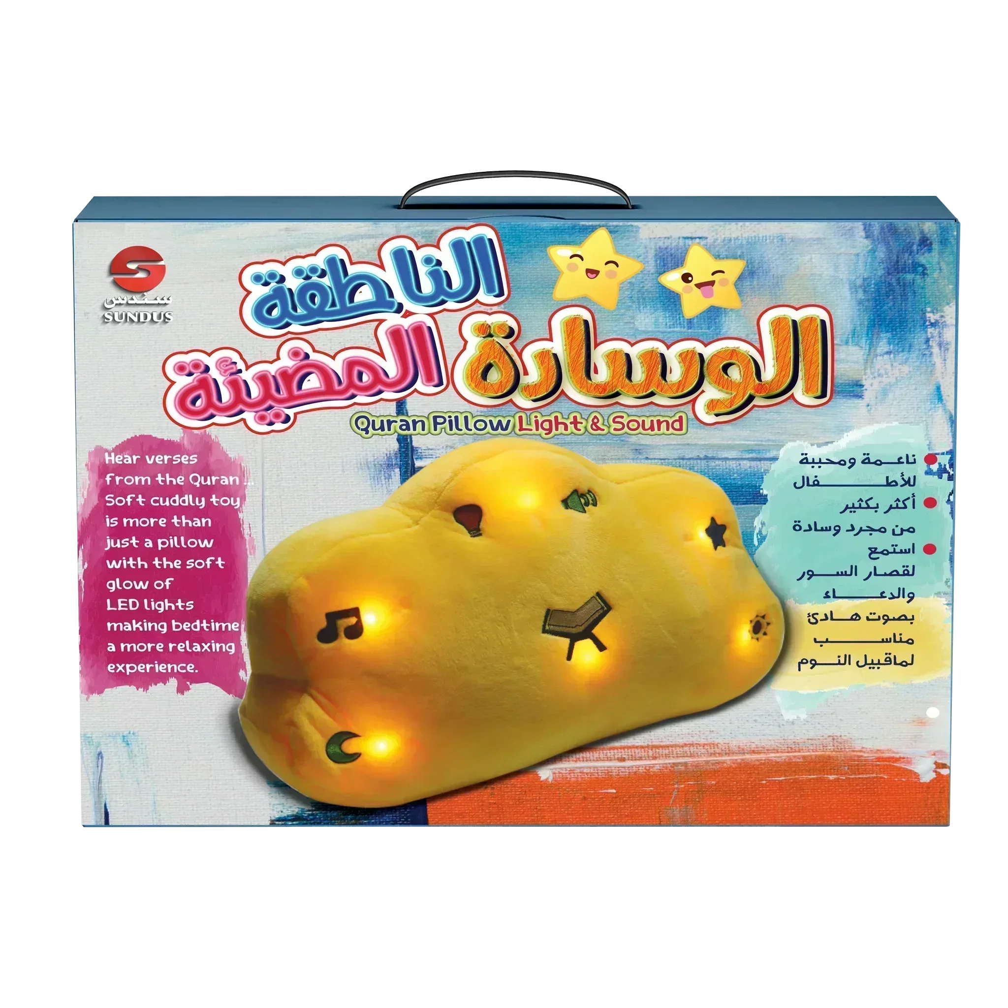 الوسادة الناطقة المضيئة - Image 10