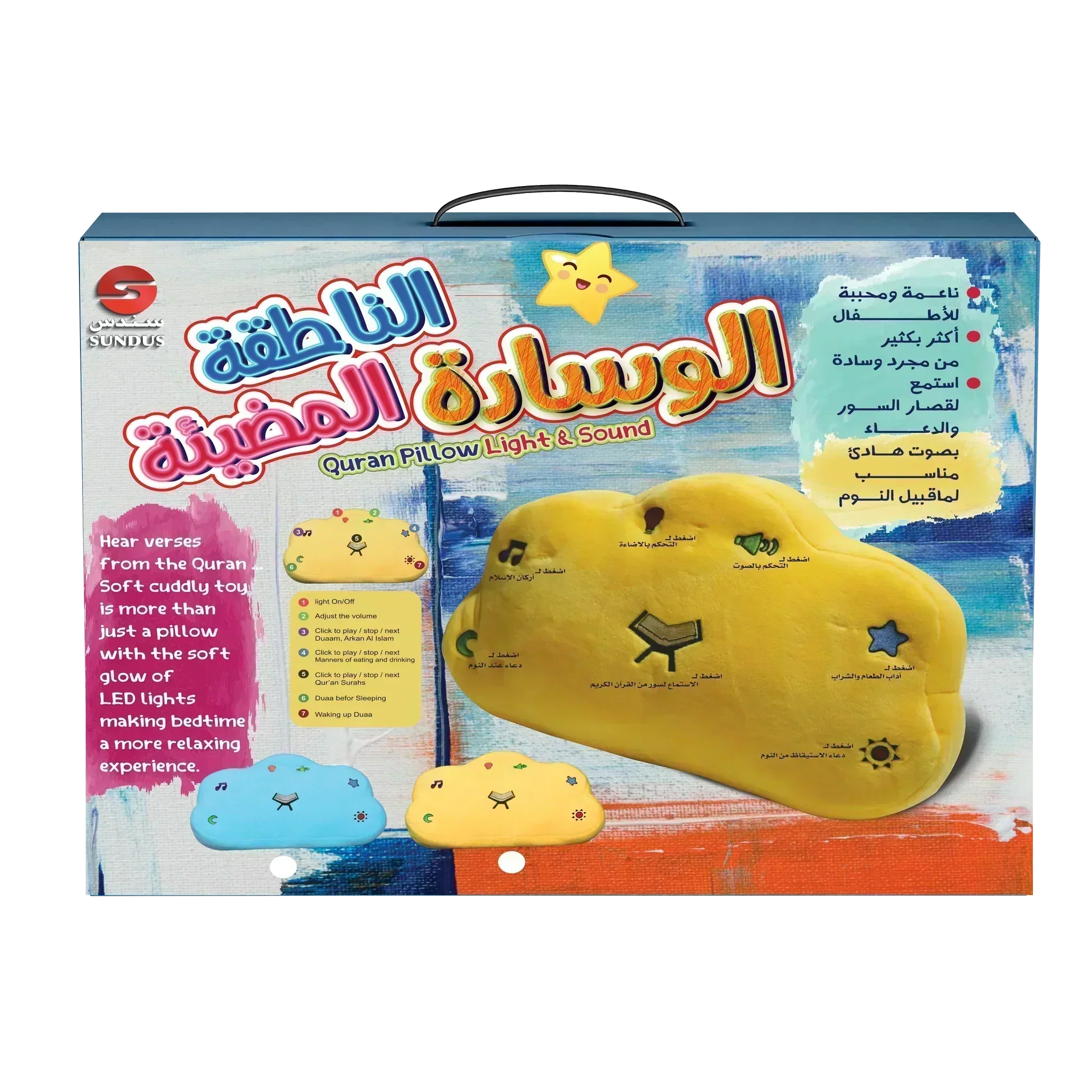 الوسادة الناطقة المضيئة - Image 3