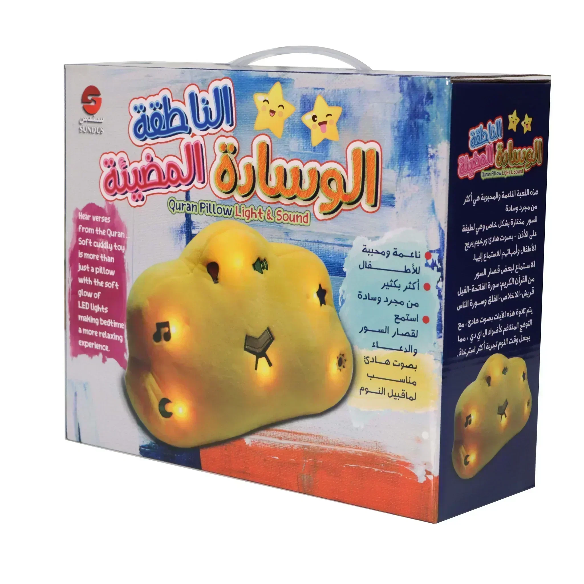 الوسادة الناطقة المضيئة - Image 7