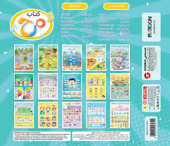 كتاب مرح الالكتروني التفاعلي - Image 3