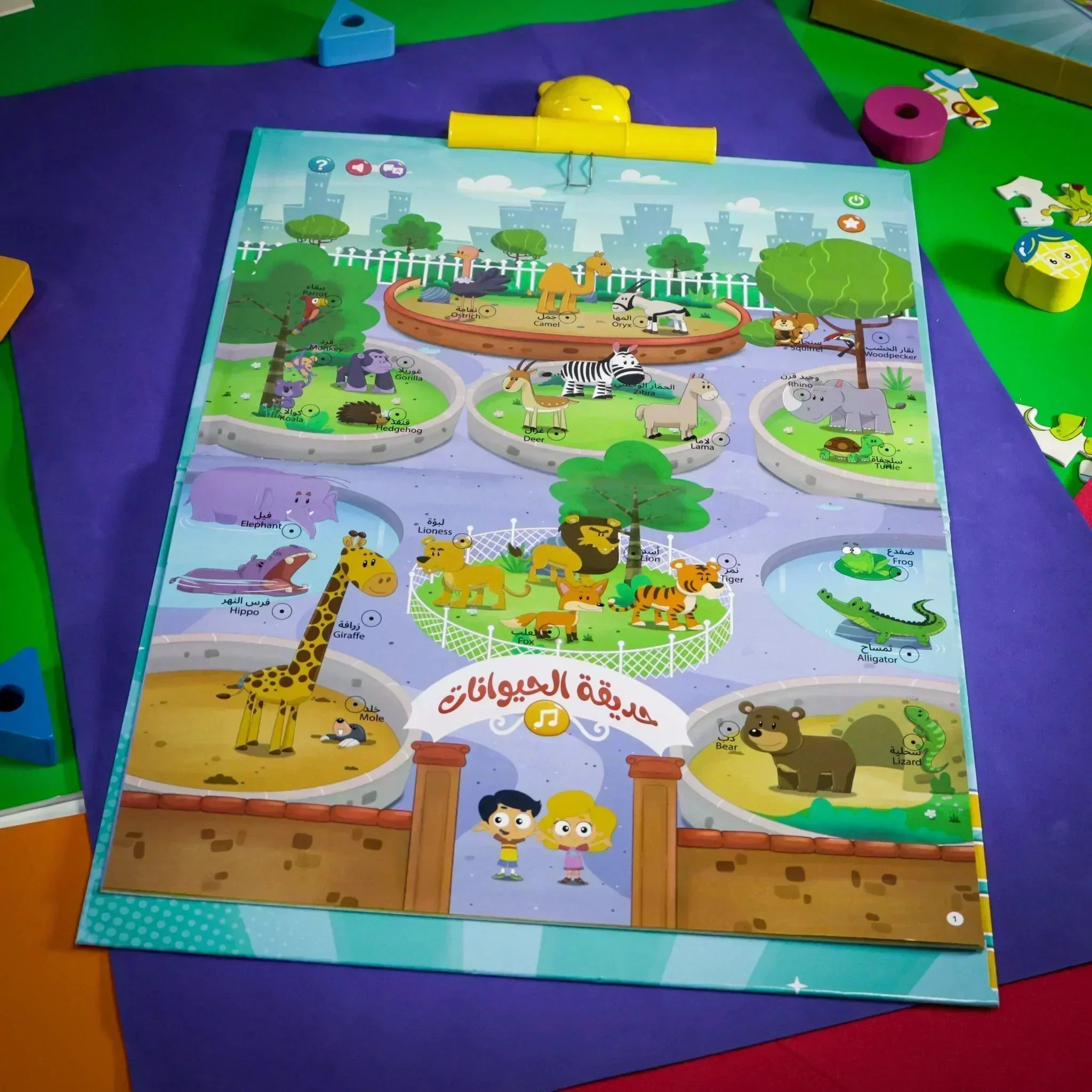 كتاب مرح الالكتروني التفاعلي - Image 5