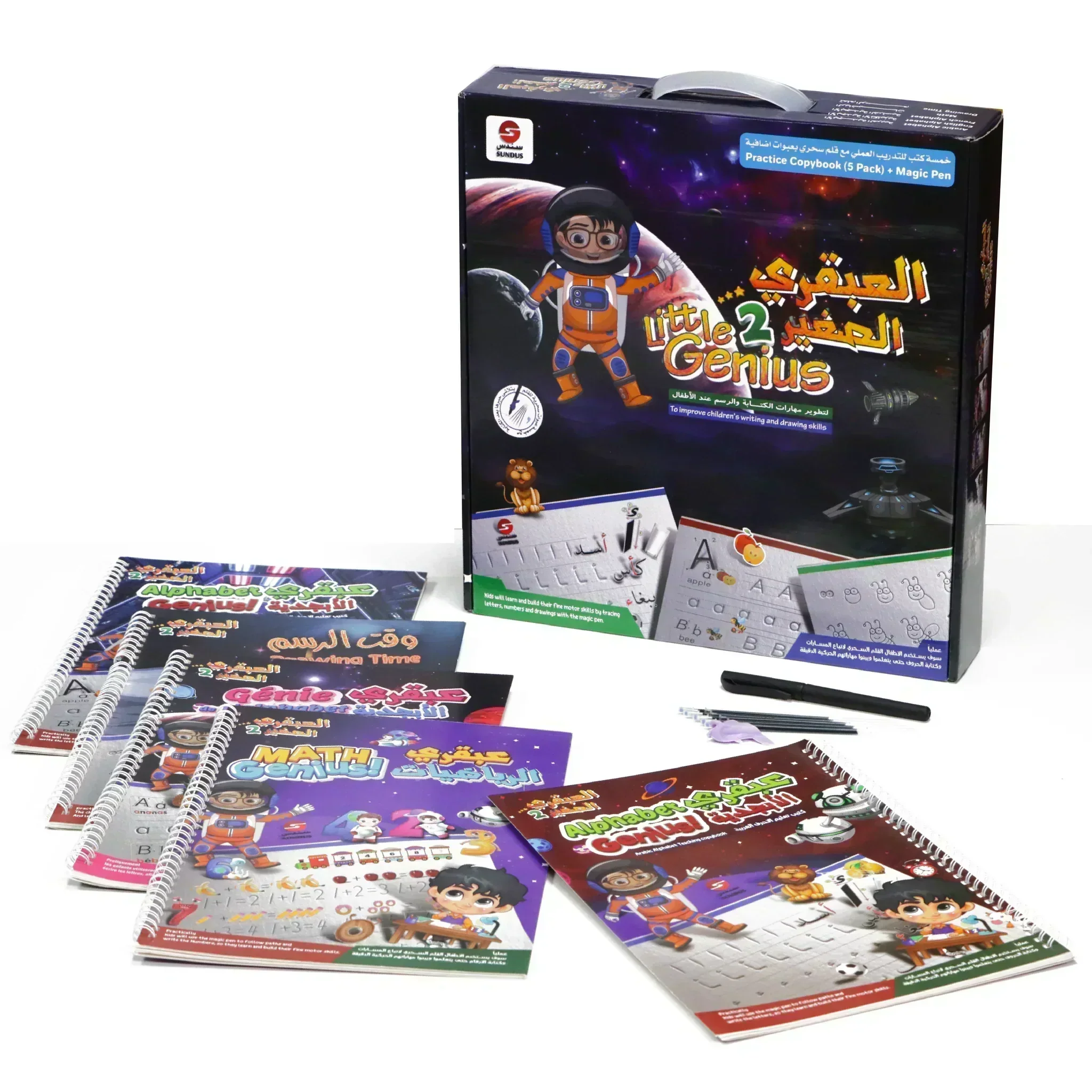 مجموعة العبقري الصغير 2 ( حجم أكبر وأكثر مرونة وراحة للأطفال ) - Image 3