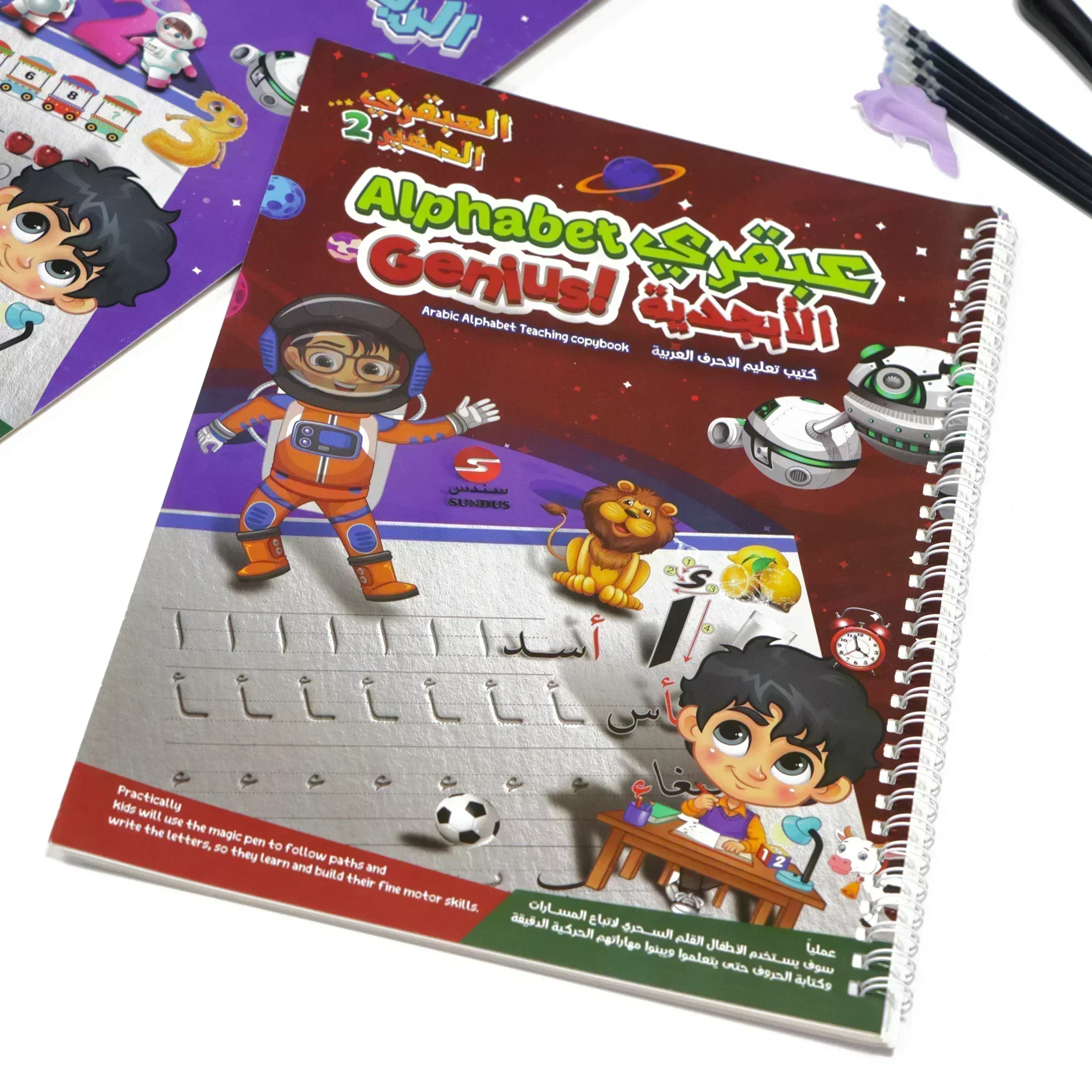 مجموعة العبقري الصغير 2 ( حجم أكبر وأكثر مرونة وراحة للأطفال ) - Image 4