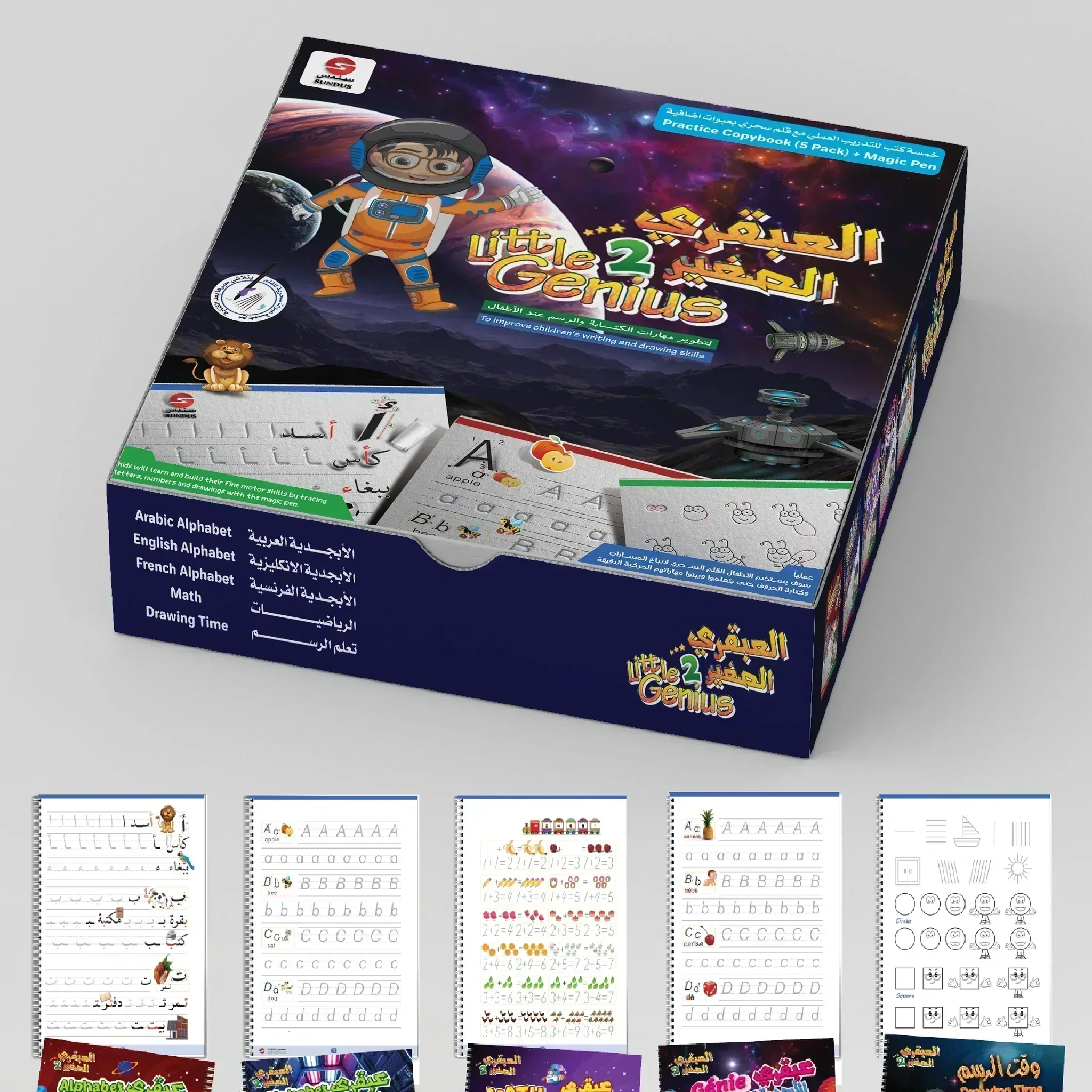 مجموعة العبقري الصغير 2 ( حجم أكبر وأكثر مرونة وراحة للأطفال ) - Image 5
