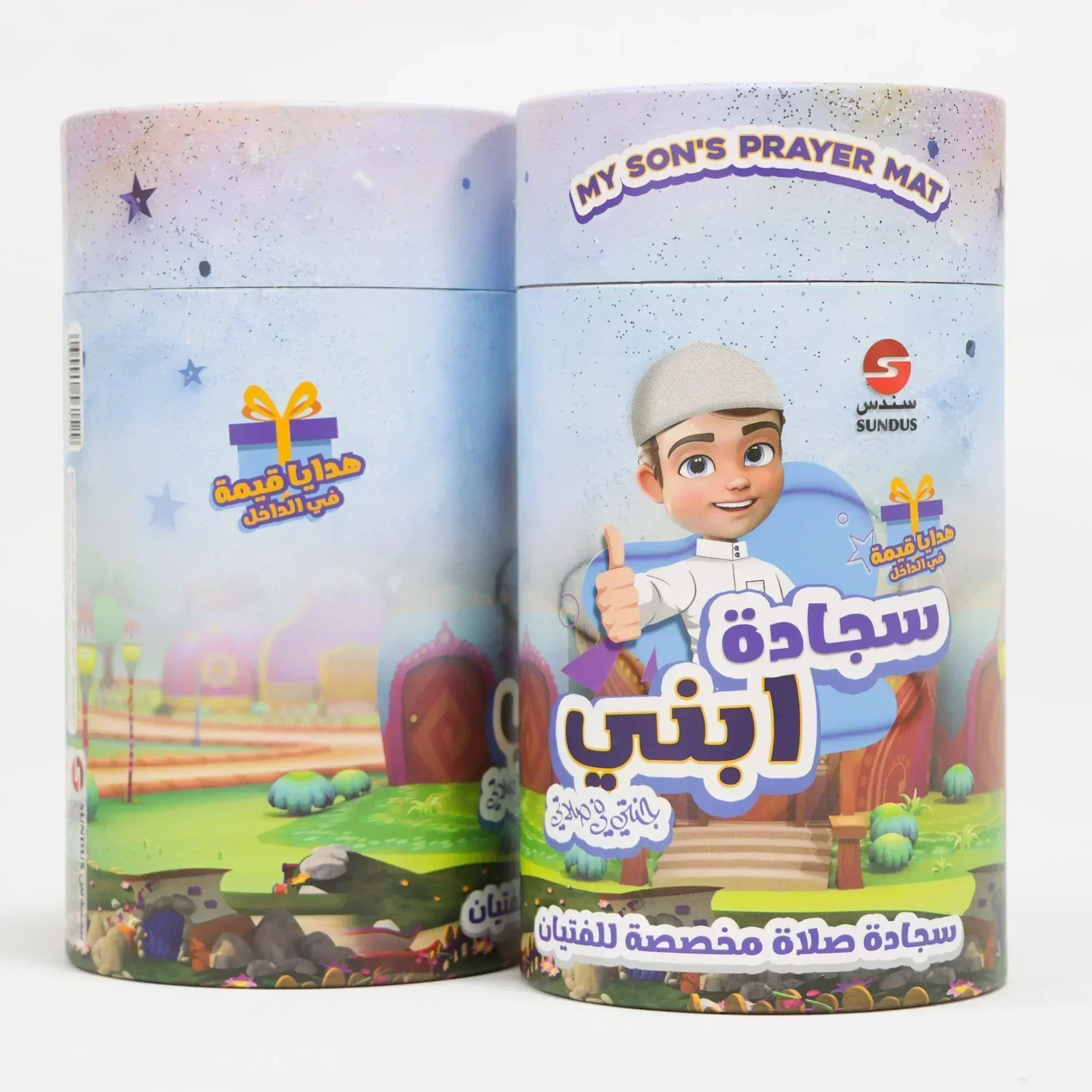 سجادة ابني - أفضل هدية للفتيان لترغيبهم  في الصلاة - Image 3