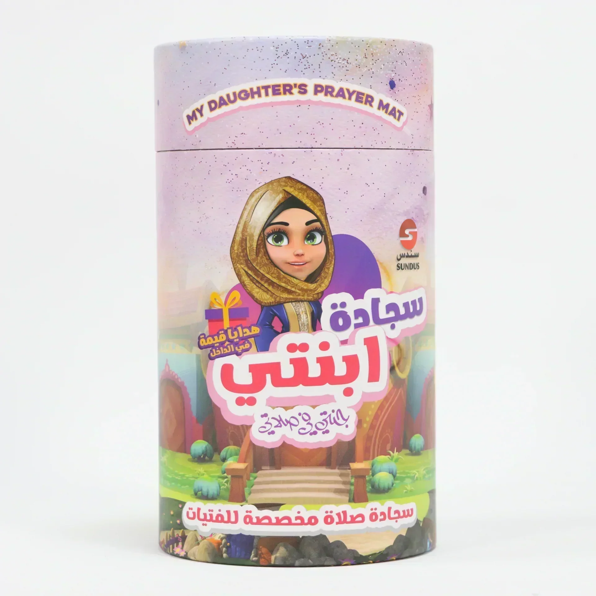 سجادة ابنتي - أفضل هدية للفتيات لترغيبهن بالصلاة - Image 4