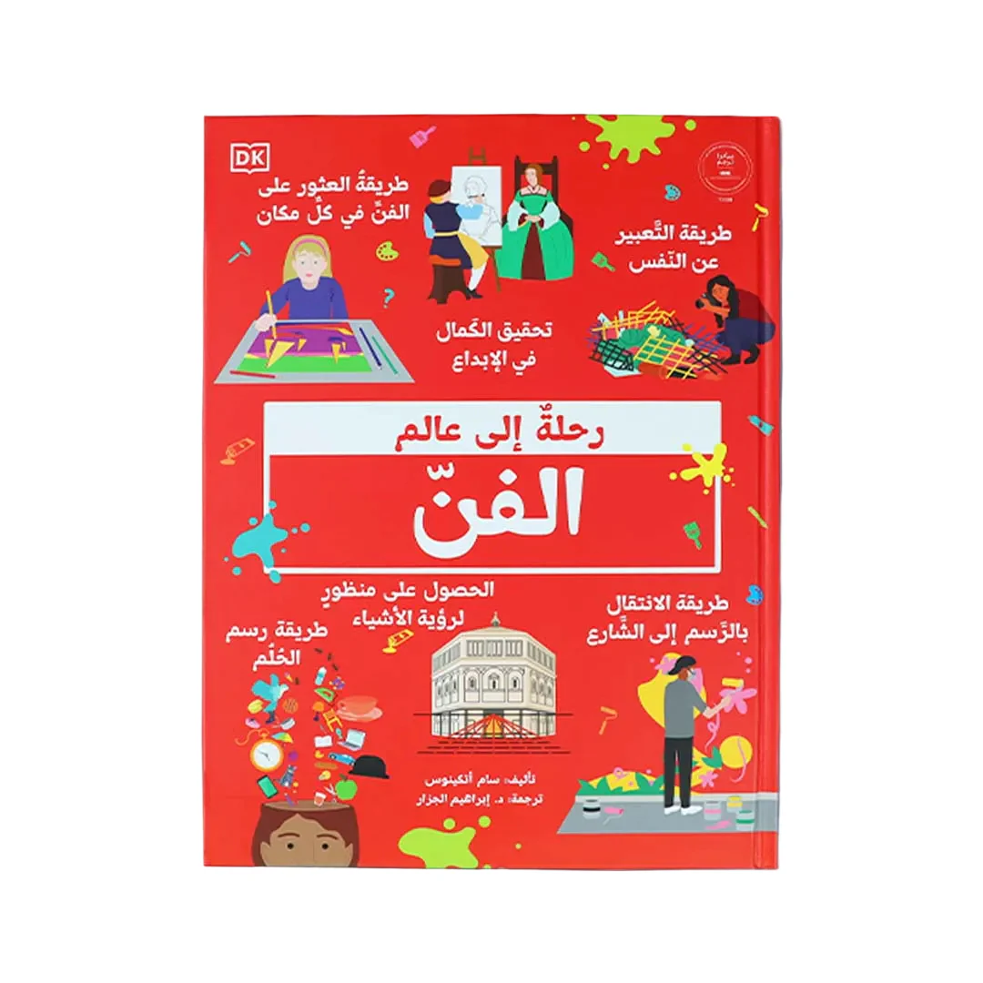 كتب أطفال