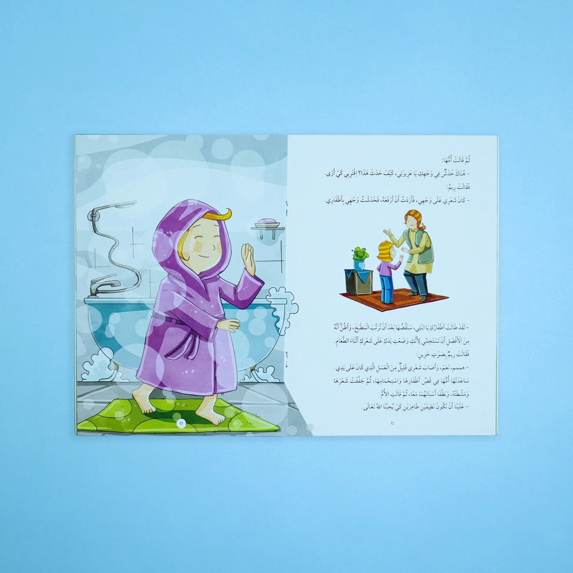 كان خلقه القرآن صلى الله عليه وسلم - 10 قصص - Image 10