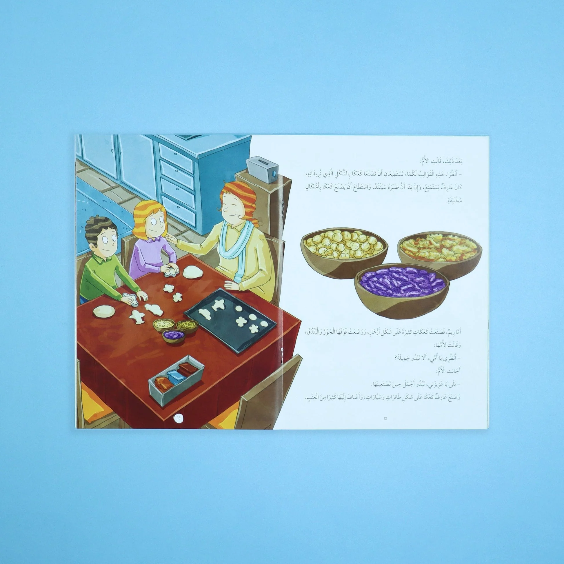 كان خلقه القرآن صلى الله عليه وسلم - 10 قصص - Image 13