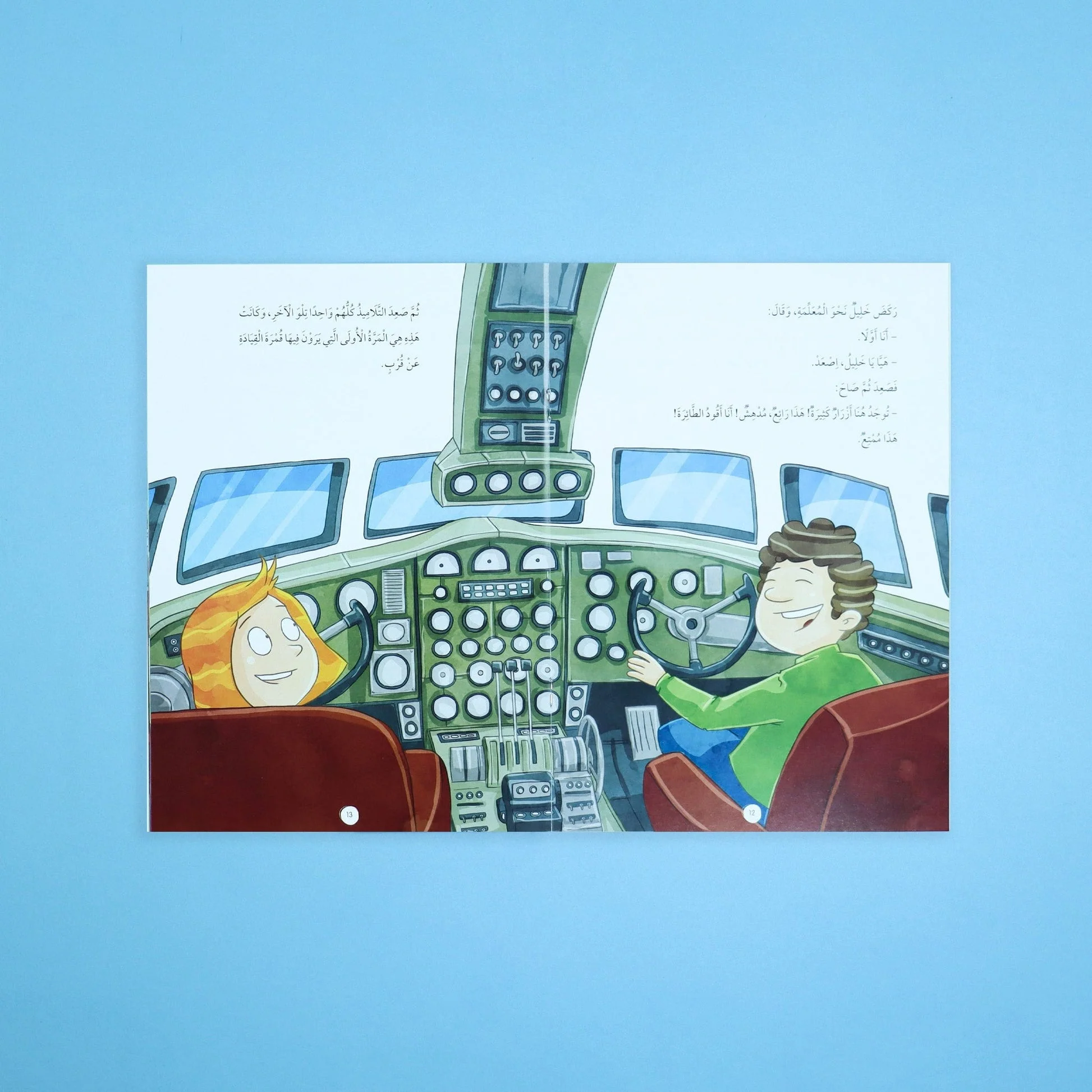 كان خلقه القرآن صلى الله عليه وسلم - 10 قصص - Image 21