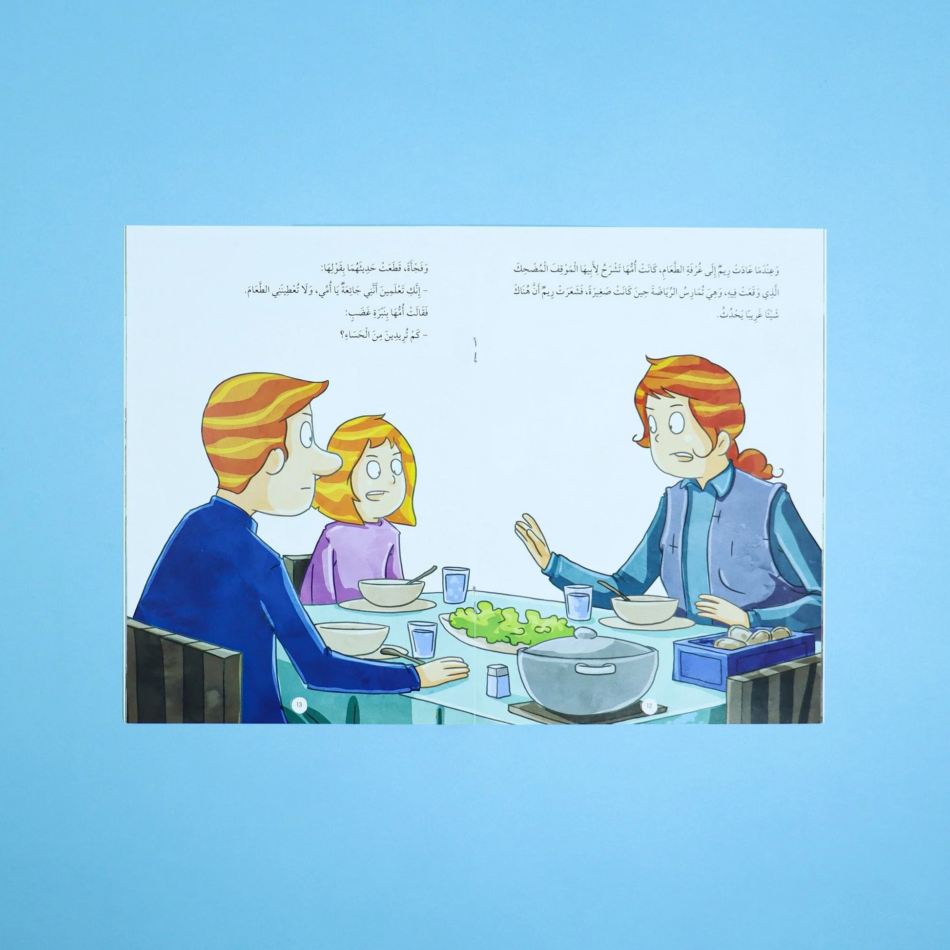 كان خلقه القرآن صلى الله عليه وسلم - 10 قصص - Image 22