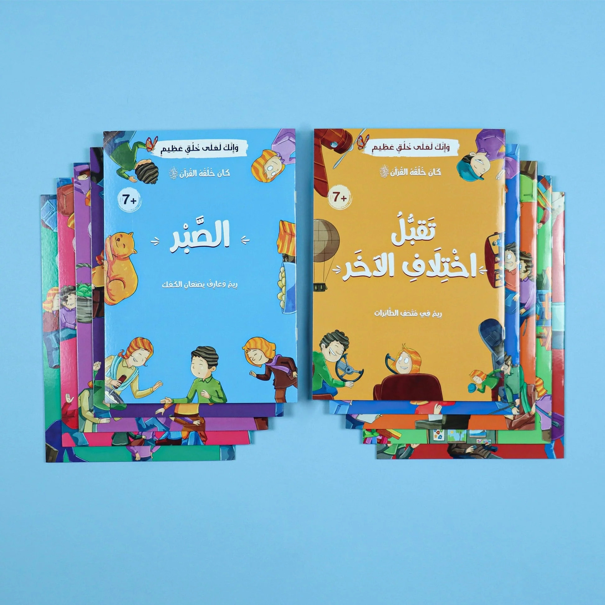 كان خلقه القرآن صلى الله عليه وسلم - 10 قصص - Image 23