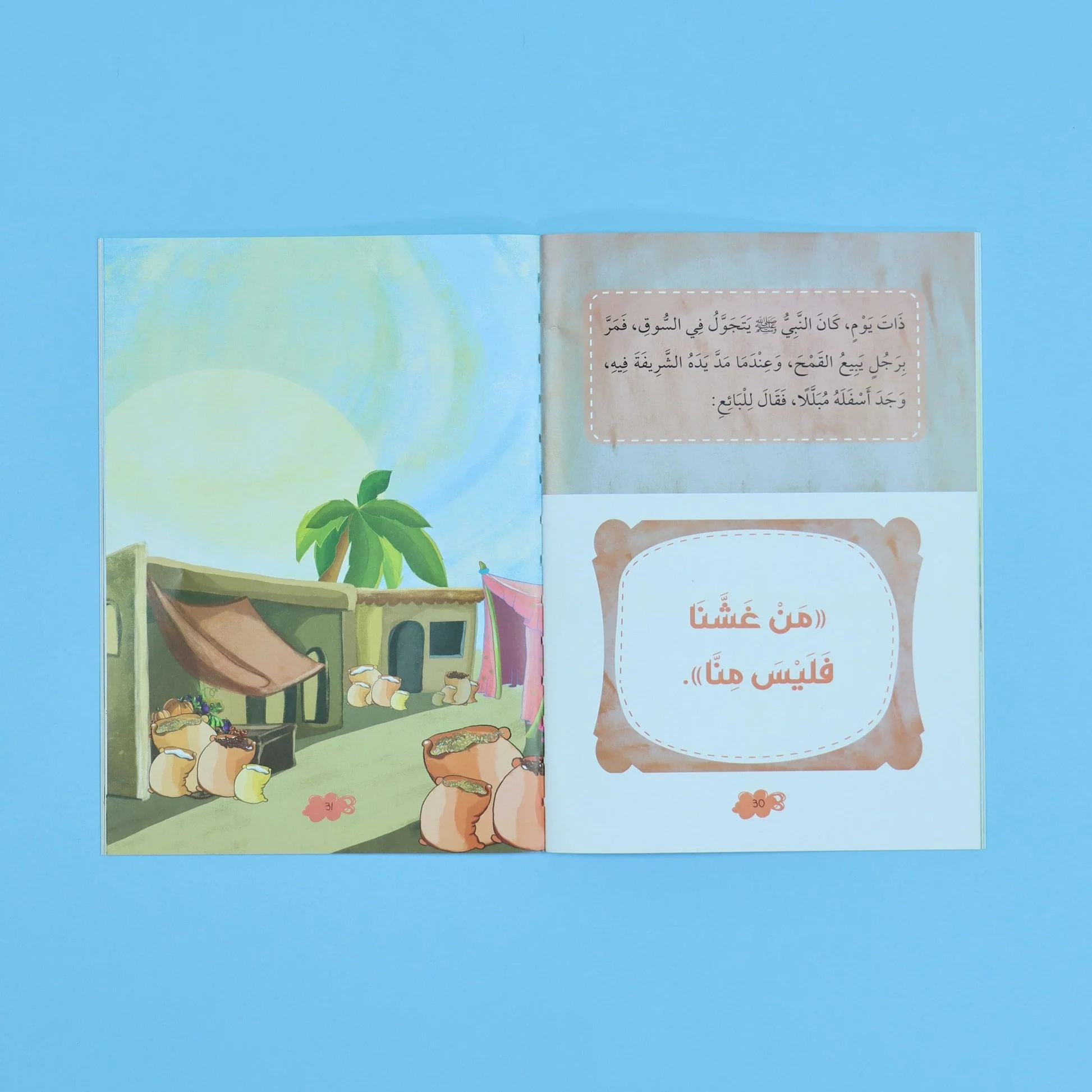 كان خلقه القرآن صلى الله عليه وسلم - 10 قصص - Image 25