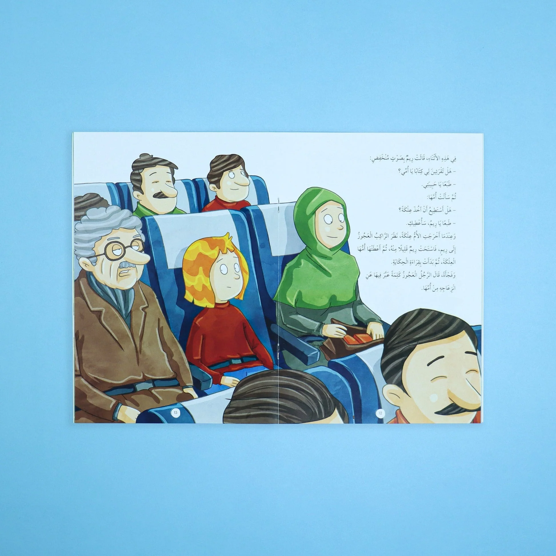 كان خلقه القرآن صلى الله عليه وسلم - 10 قصص - Image 8