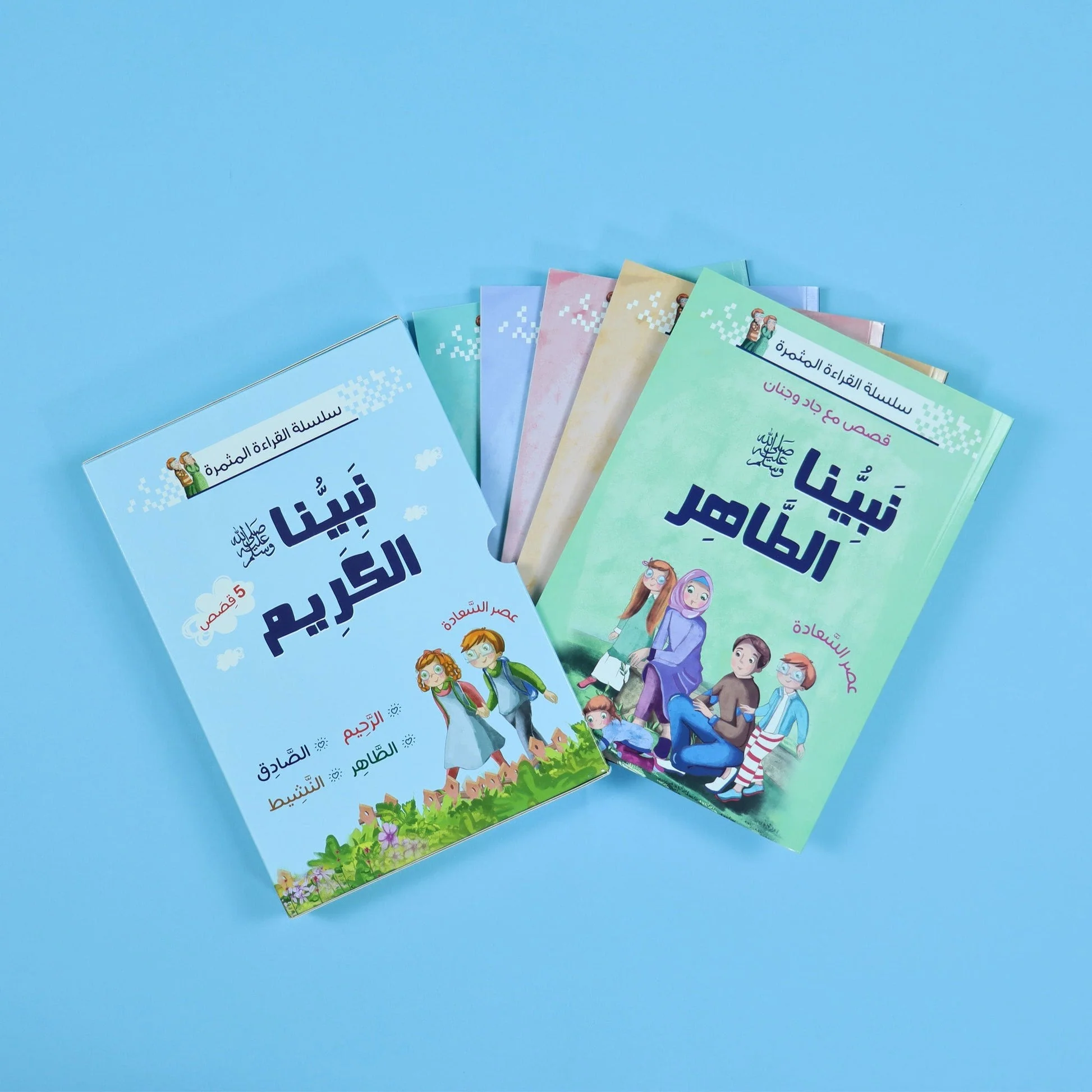 سلسلة القراءة المثمرة - قصص مع جاد وجنان - نبينا الكريم - 5 قصص - Image 11