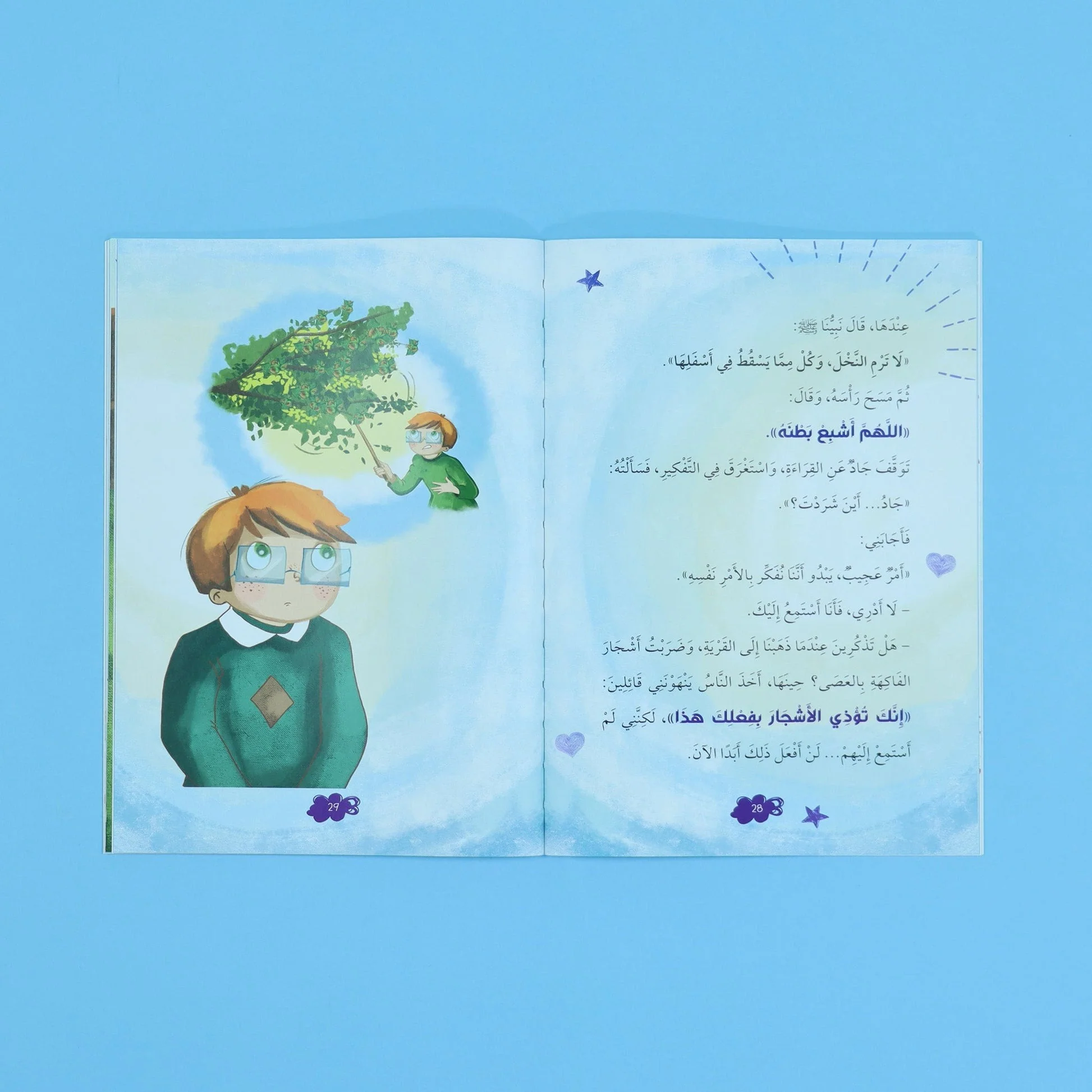 سلسلة القراءة المثمرة - قصص مع جاد وجنان - نبينا الكريم - 5 قصص - Image 3