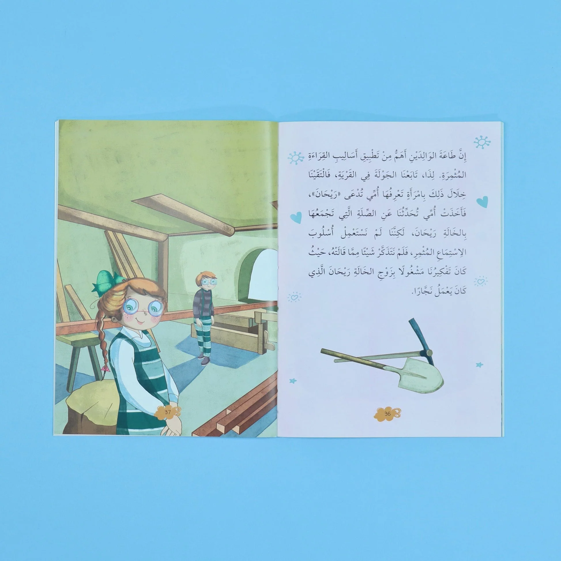 سلسلة القراءة المثمرة - قصص مع جاد وجنان - نبينا الكريم - 5 قصص - Image 7