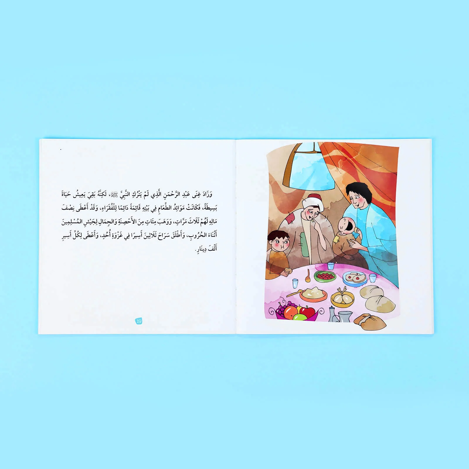 سلسلة تعليم الأخلاق والقيم مع الصحابة - العشرة المبشرون بالجنة - Image 15