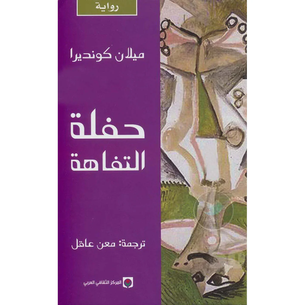 صورة مصغرة 1