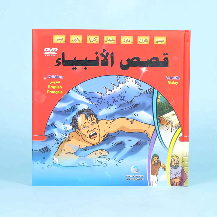 مجموعة قصص الأنبياء والسيرة النبوية - Image 3