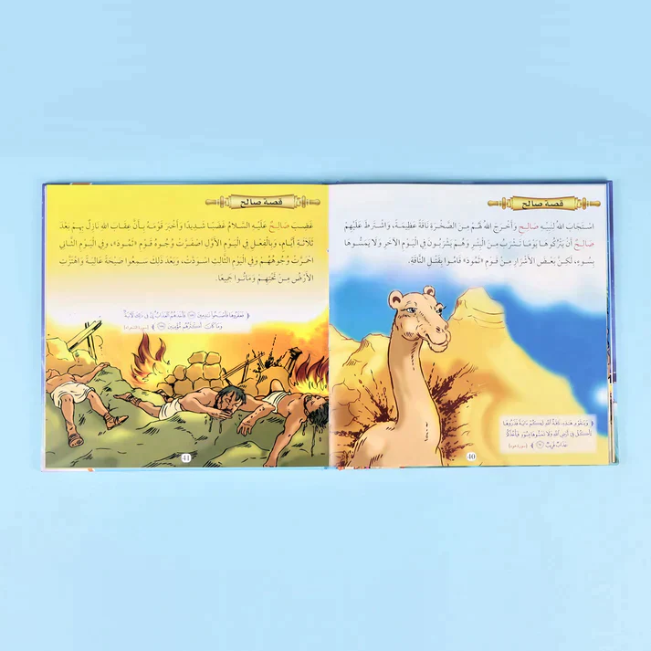 مجموعة قصص الأنبياء والسيرة النبوية - Image 6