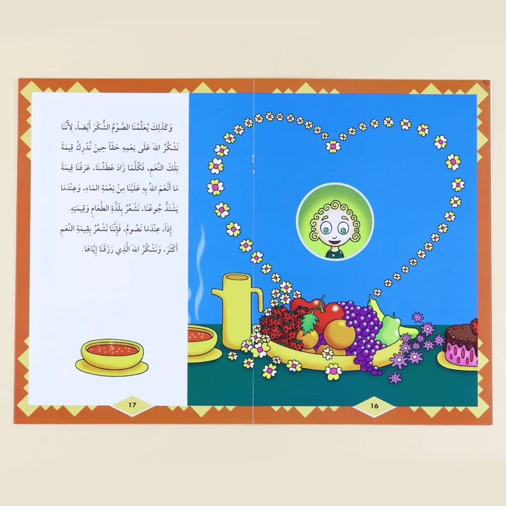 سلسلة أنا أتعلم أمور ديني (10 كتب) - Image 13