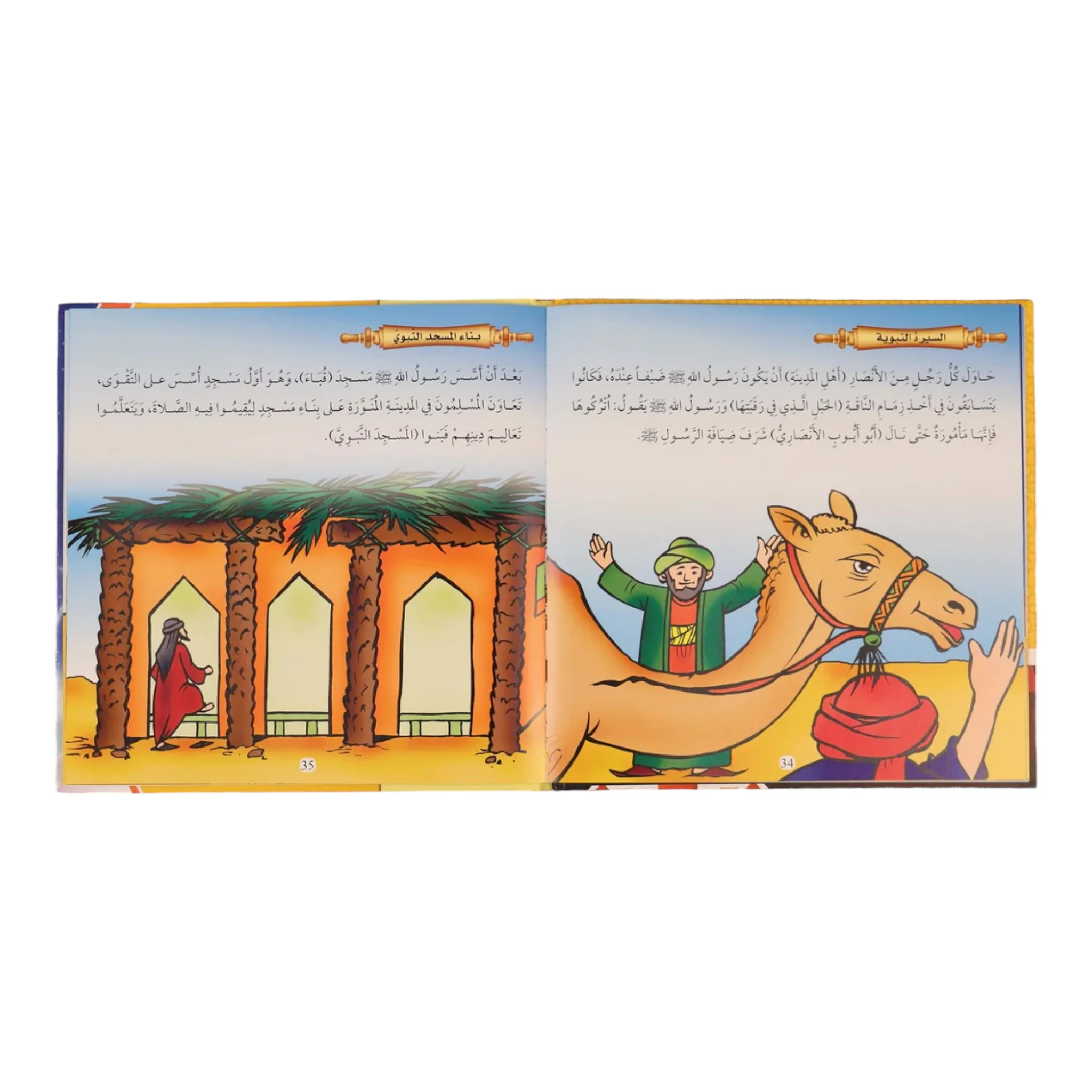 صندوقي الرمضاني - 30 كتاباً لـ 30 يوماً من شهر رمضان المبارك - Image 13