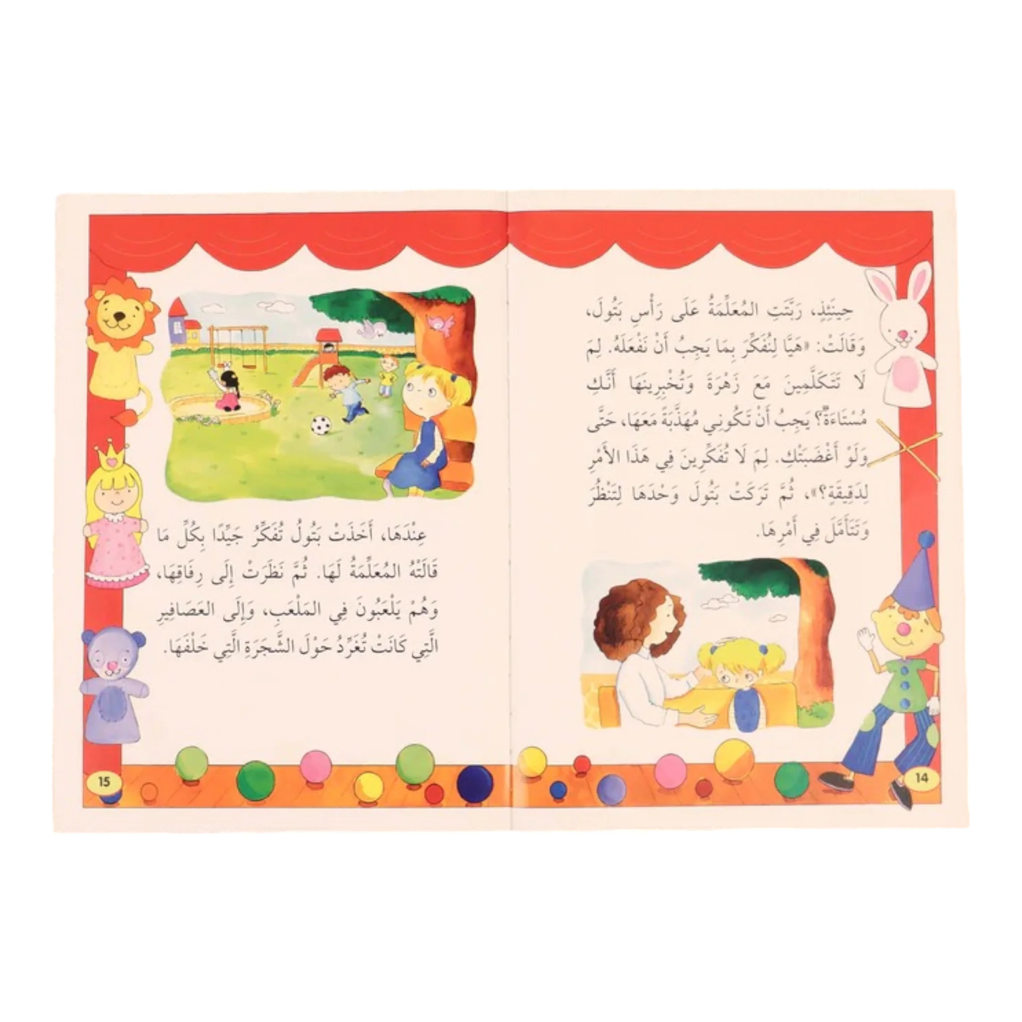 صندوقي الرمضاني - 30 كتاباً لـ 30 يوماً من شهر رمضان المبارك - Image 14