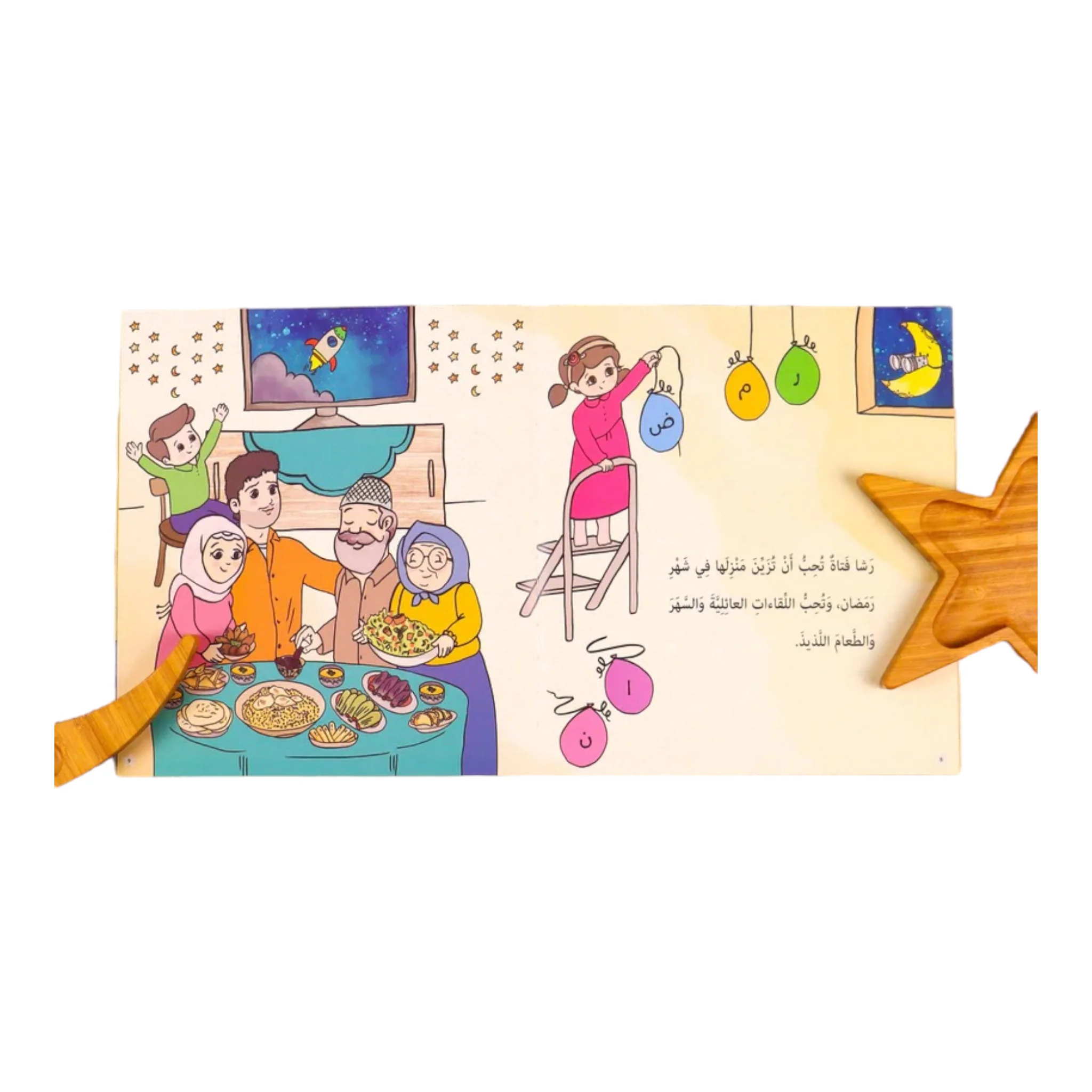 صندوقي الرمضاني - 30 كتاباً لـ 30 يوماً من شهر رمضان المبارك - Image 15