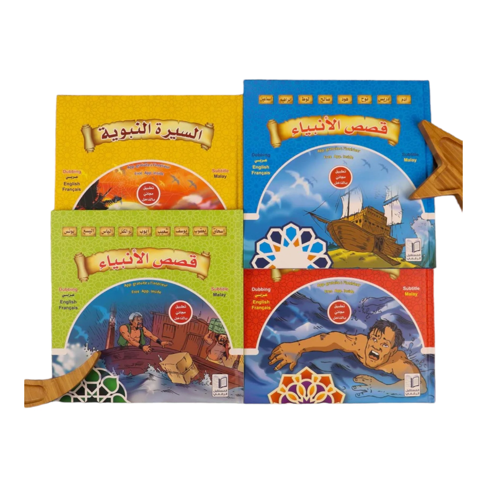 صندوقي الرمضاني - 30 كتاباً لـ 30 يوماً من شهر رمضان المبارك - Image 16