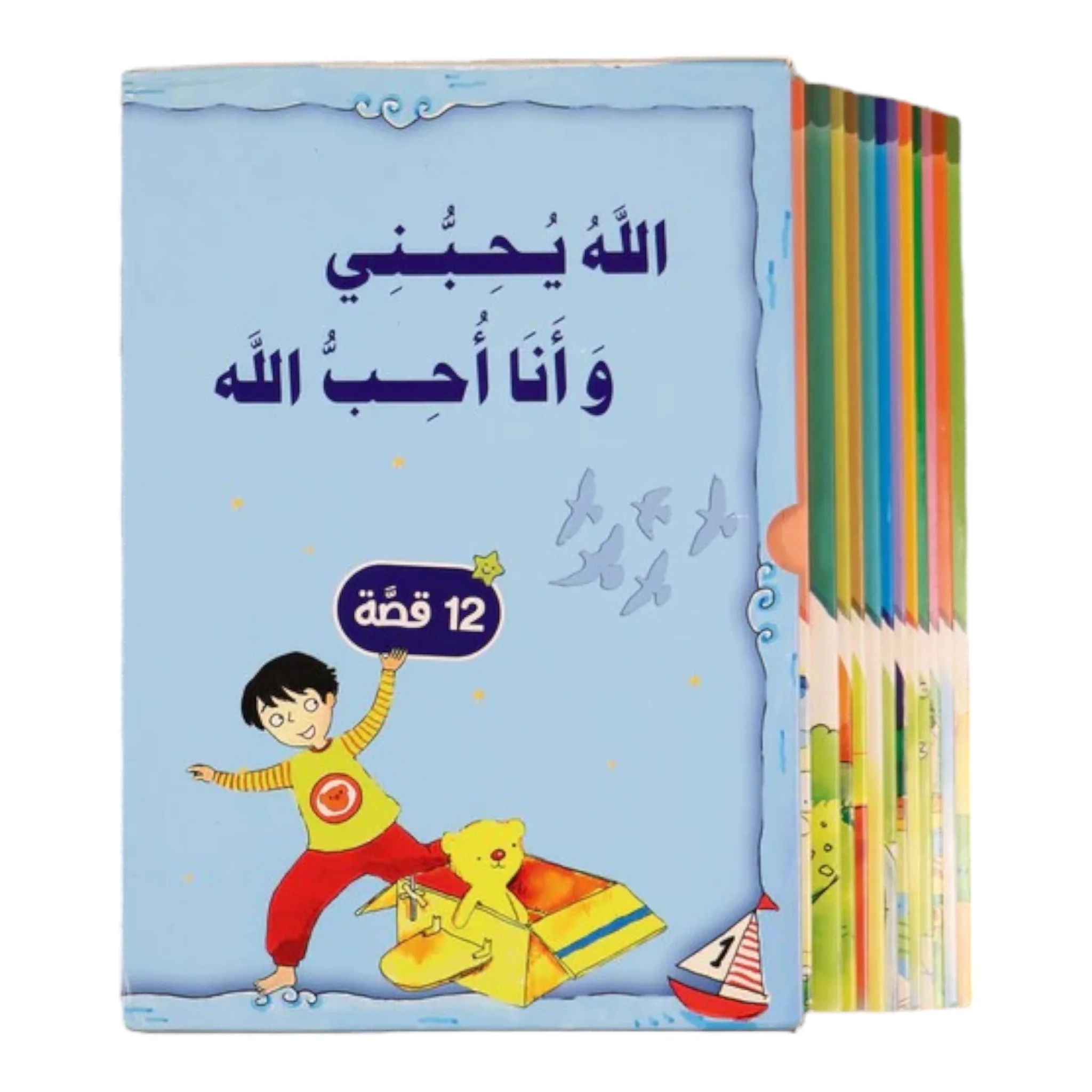 صندوقي الرمضاني - 30 كتاباً لـ 30 يوماً من شهر رمضان المبارك - Image 5