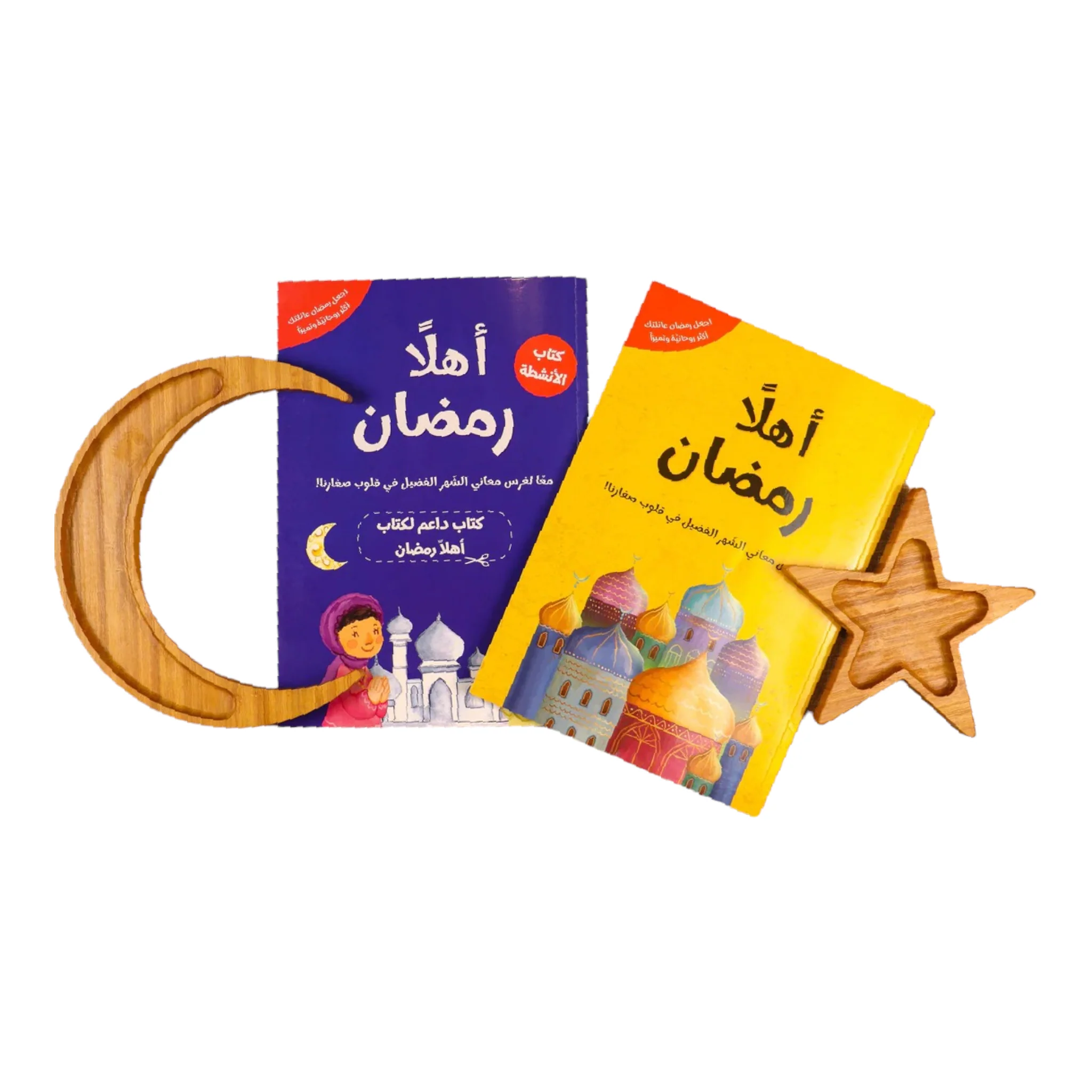 صندوقي الرمضاني - 30 كتاباً لـ 30 يوماً من شهر رمضان المبارك - Image 8