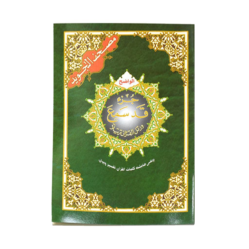 صورة مصغرة 1