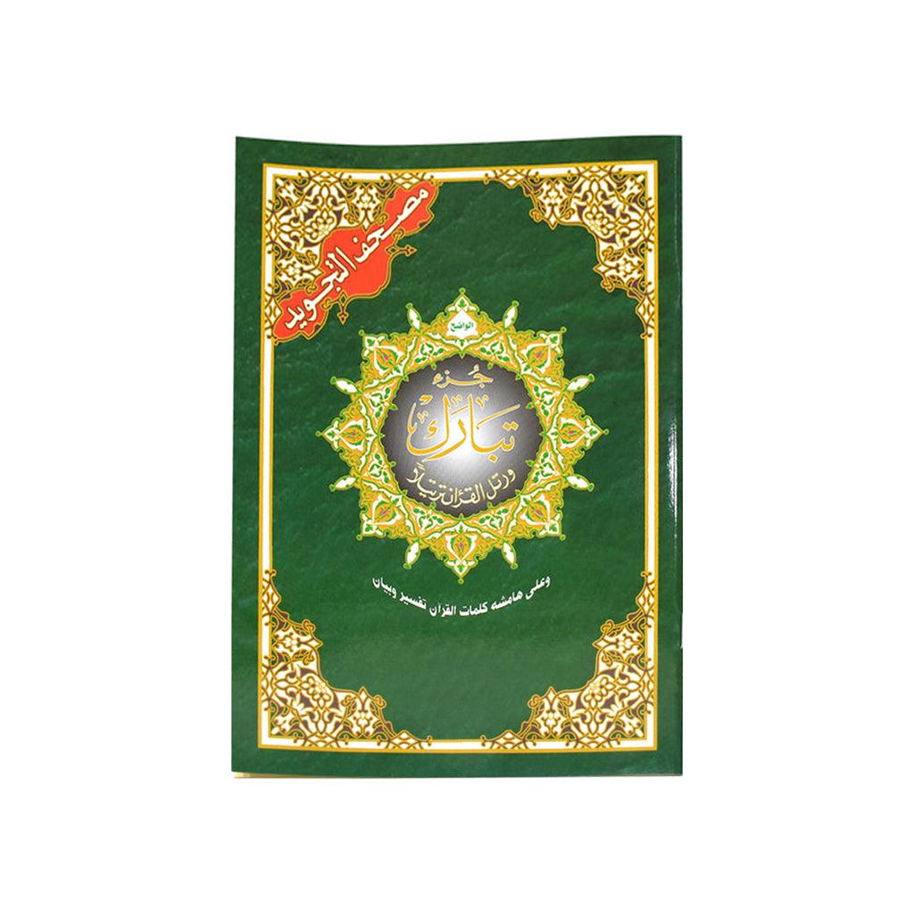 صورة مصغرة 1