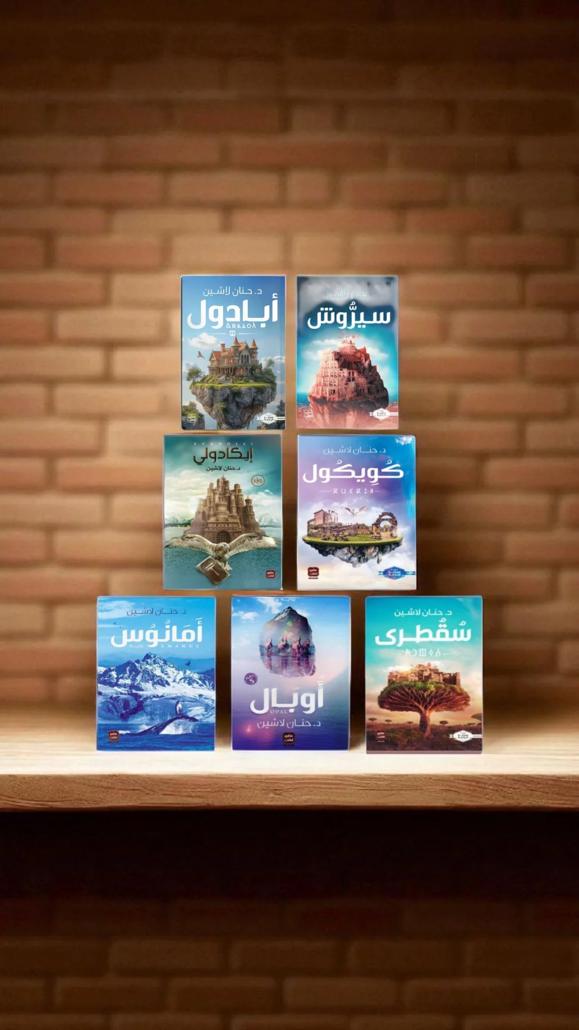 سلسلة مملكة البلاغة ٧ أجزاء - حنان لاشين - Image 3