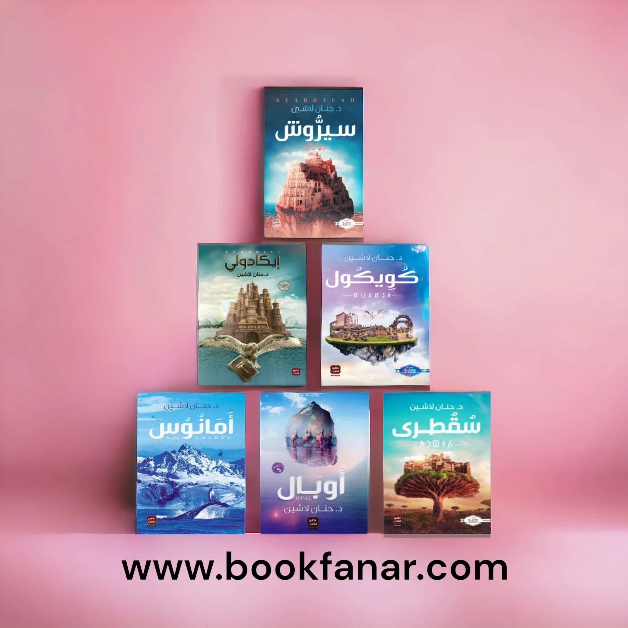 سلسلة مملكة البلاغة ٧ أجزاء - حنان لاشين - Image 4