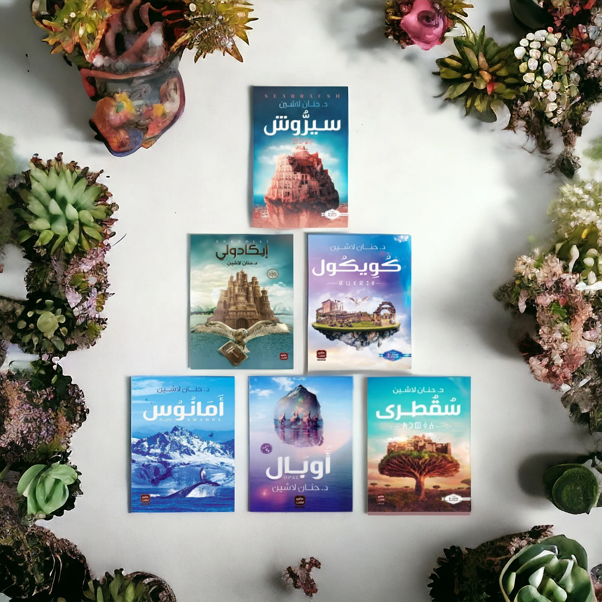 سلسلة مملكة البلاغة ٧ أجزاء - حنان لاشين - Image 5