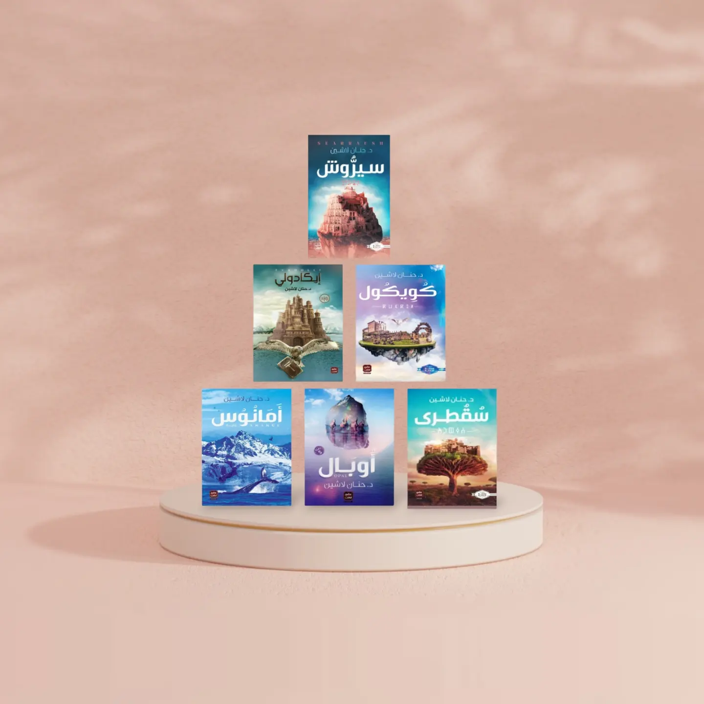 سلسلة مملكة البلاغة ٧ أجزاء - حنان لاشين - Image 7