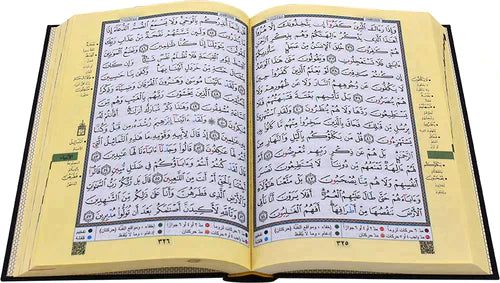 مصحف التجويد مقاس 17×24 سم - Image 6