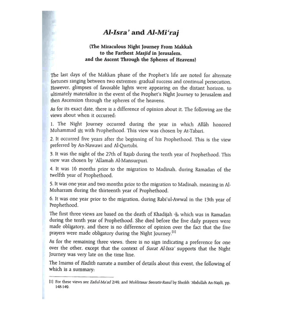 عندما انشق القمر - 17×24 سم - Image 3