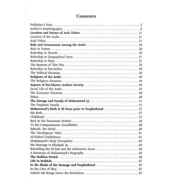 عندما انشق القمر - 17×24 سم - Image 4